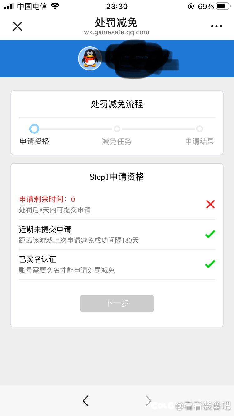 封号十年怎么申诉2