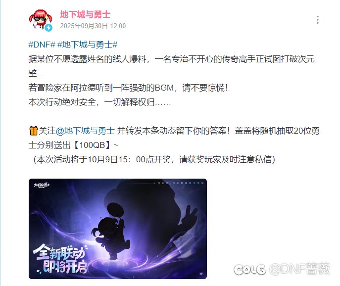 关于DNF联动猪猪侠的一些看法1