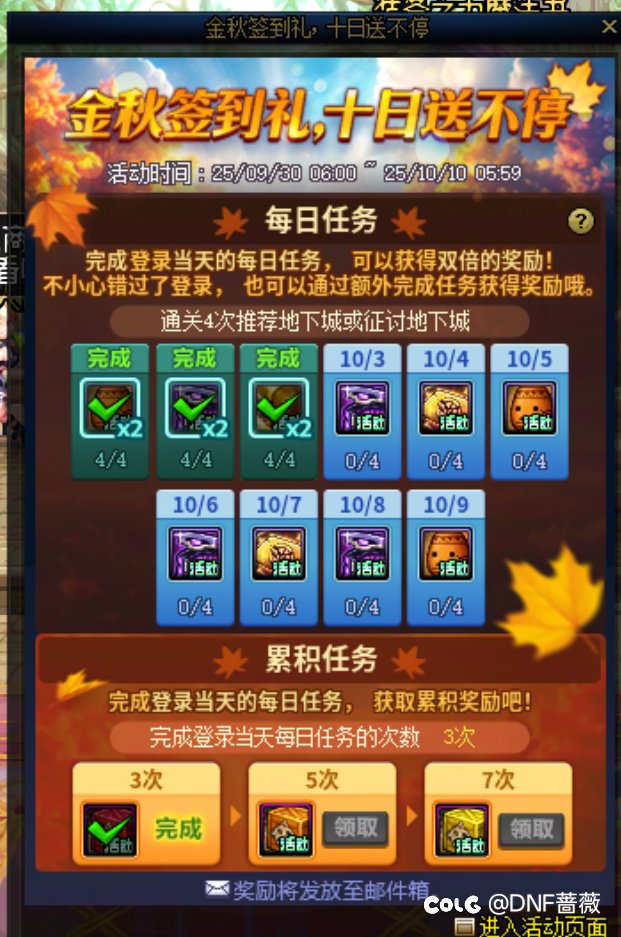 国庆活动略微差劲儿啊1