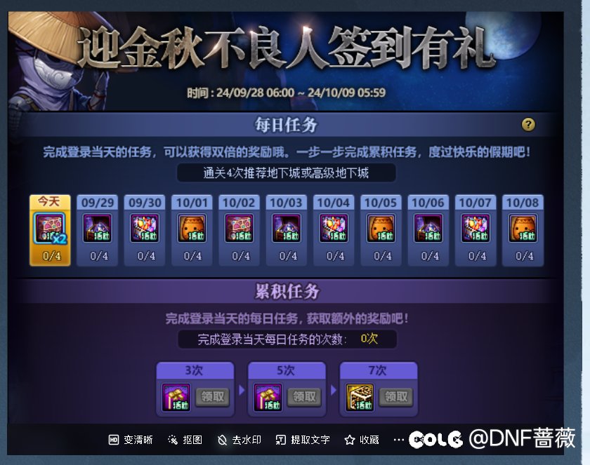 国庆活动略微差劲儿啊2