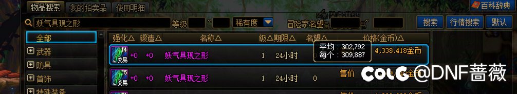 妖气门票水涨船高的幕后原因2