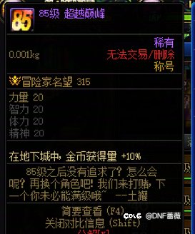 妖气门票水涨船高的幕后原因8