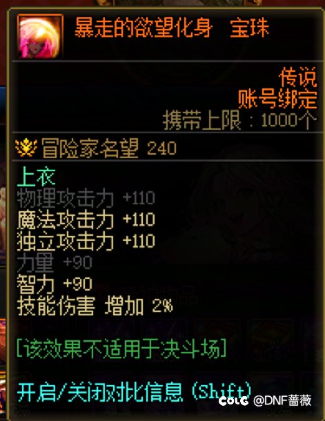 竞拍币里那些落伍道具1