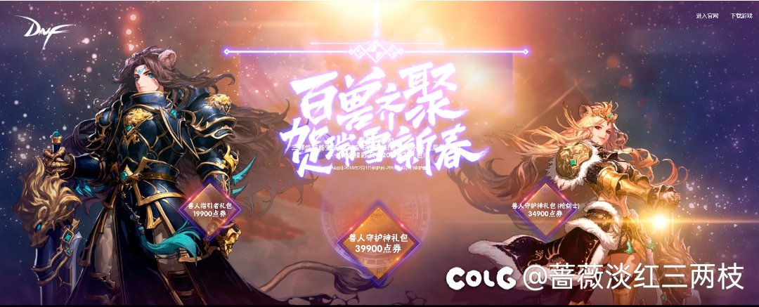 奇迹缝纫机新增至尊装扮对应武器装扮2