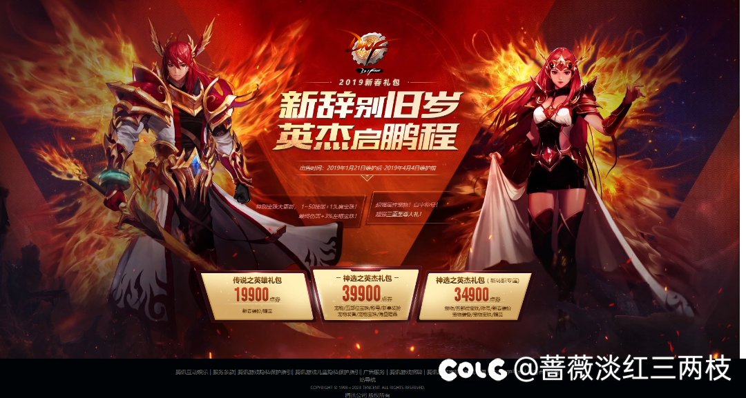 奇迹缝纫机新增至尊装扮对应武器装扮3