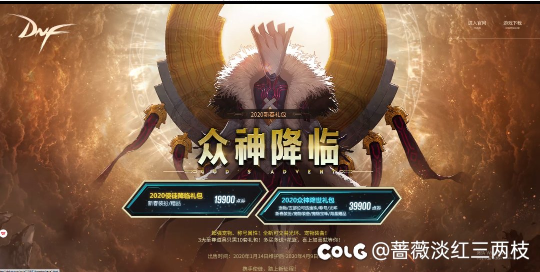 奇迹缝纫机新增至尊装扮对应武器装扮4