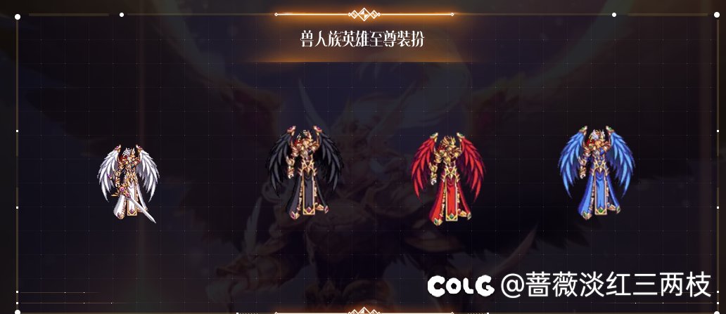 奇迹缝纫机新增至尊装扮对应武器装扮6