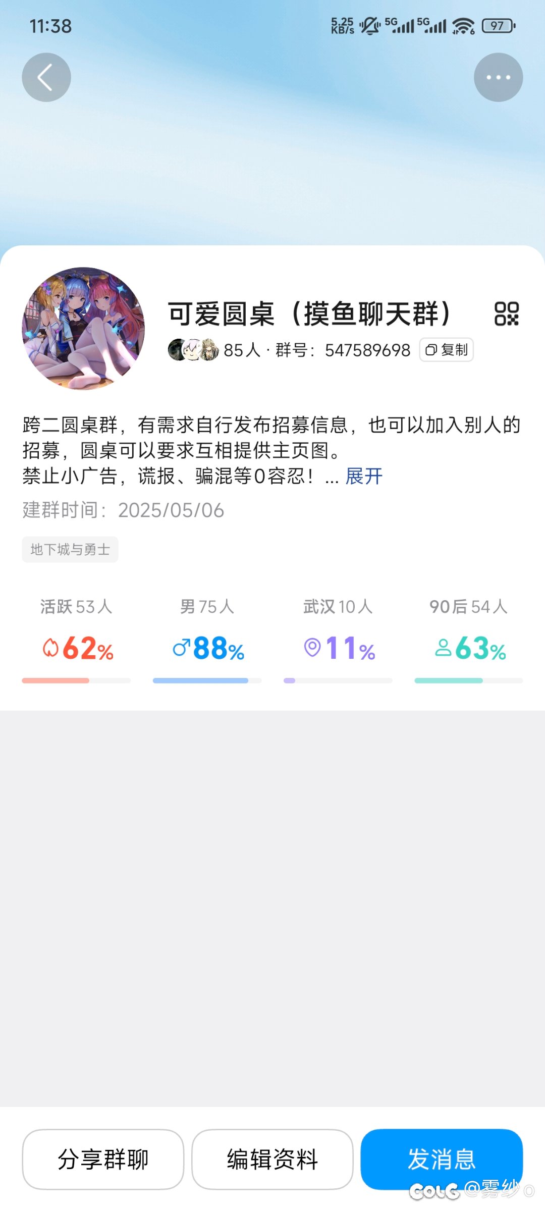 摸鱼聊天暖暖交流群 全跨区收暖暖大神 奶玩家1