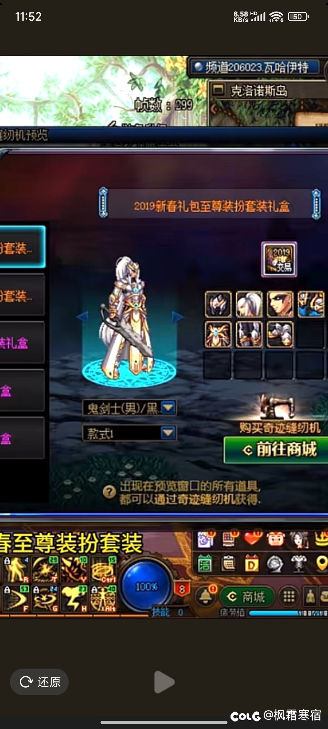 2019新春至尊装扮是有bug吗1