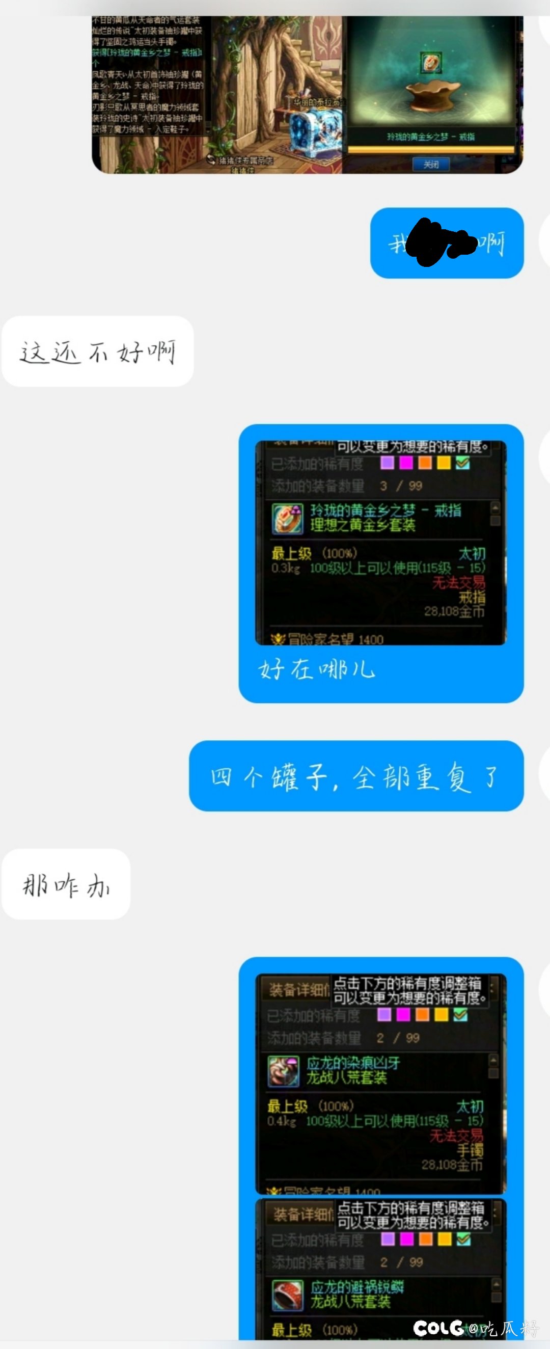 四个太初罐子，全部重复，惊喜感在哪里？2