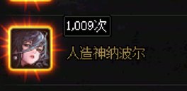 最肝也是最随机的团本1