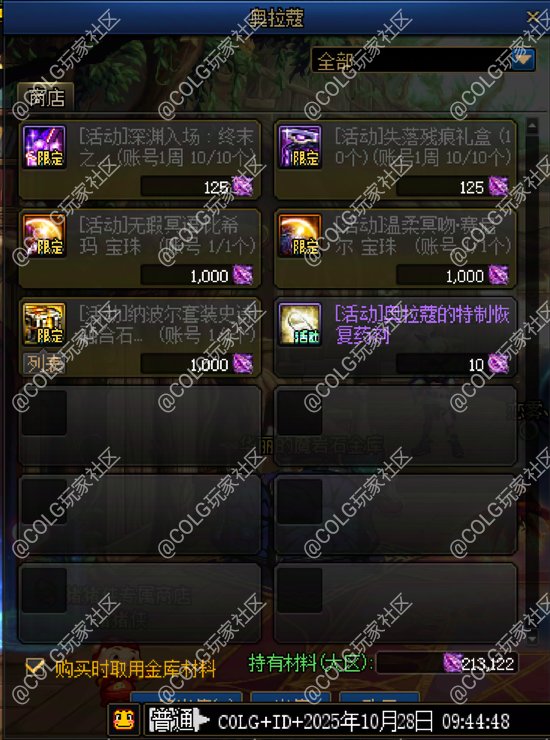 本人请COLG的最强肝帝喝奶茶or吃顿KFC1