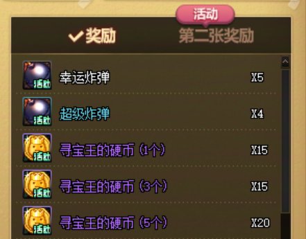 如果这刮刮乐活动加材料获取是不是搬不空活动商店1