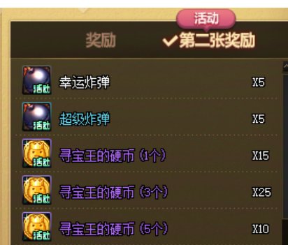 如果这刮刮乐活动加材料获取是不是搬不空活动商店2