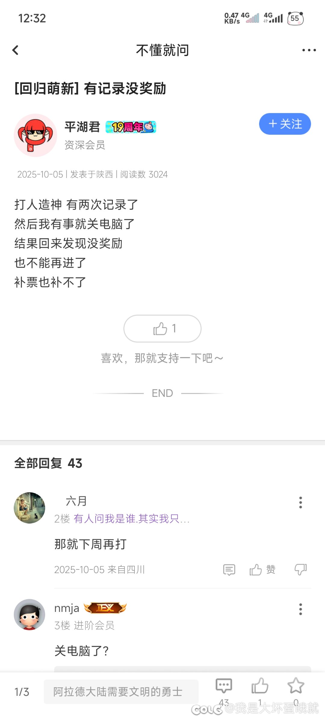 这个让我想起了乌龟掉线等翻牌1