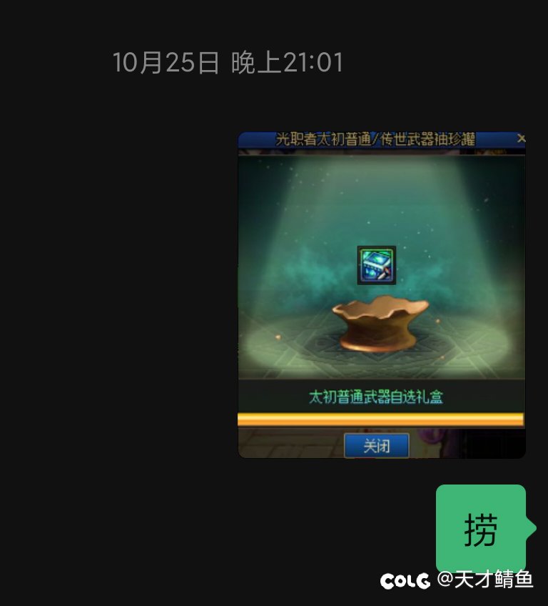 开服攒够开出制式，结果第二天就出武器了（悲）2