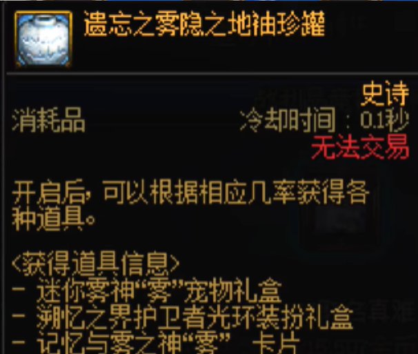 雾神摸金小有收获2