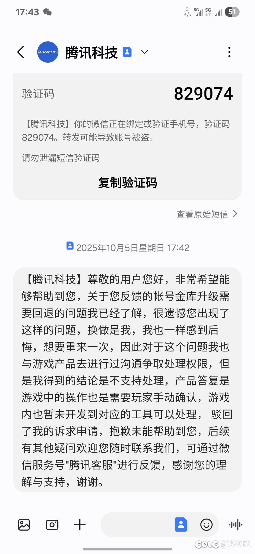 关于误点账号金库升级，然后tx店大欺客1