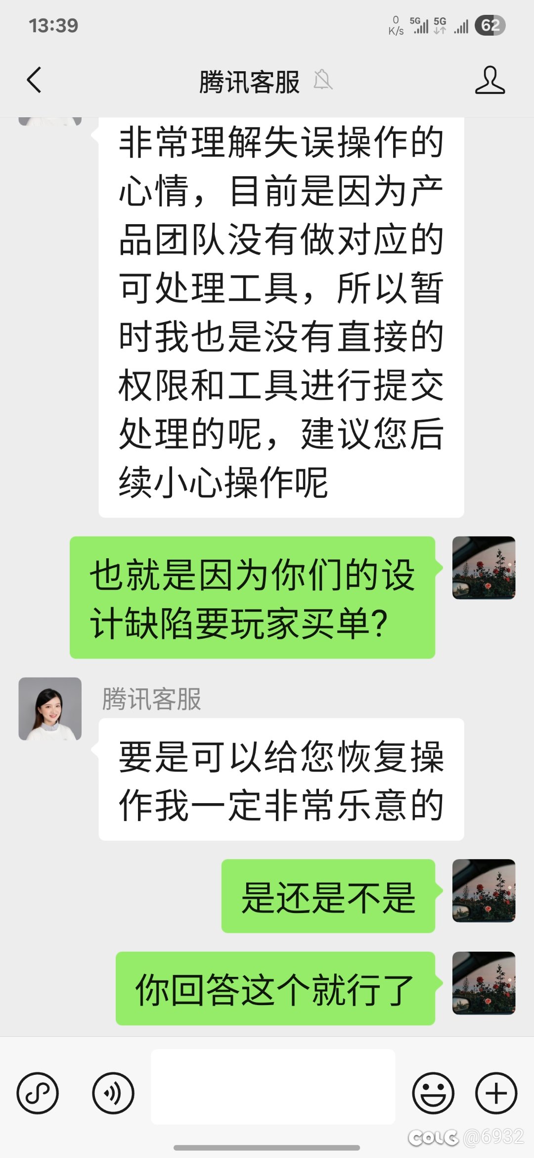 关于误点账号金库升级，然后tx店大欺客2