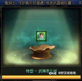 瞎子传世巨剑咋样？1