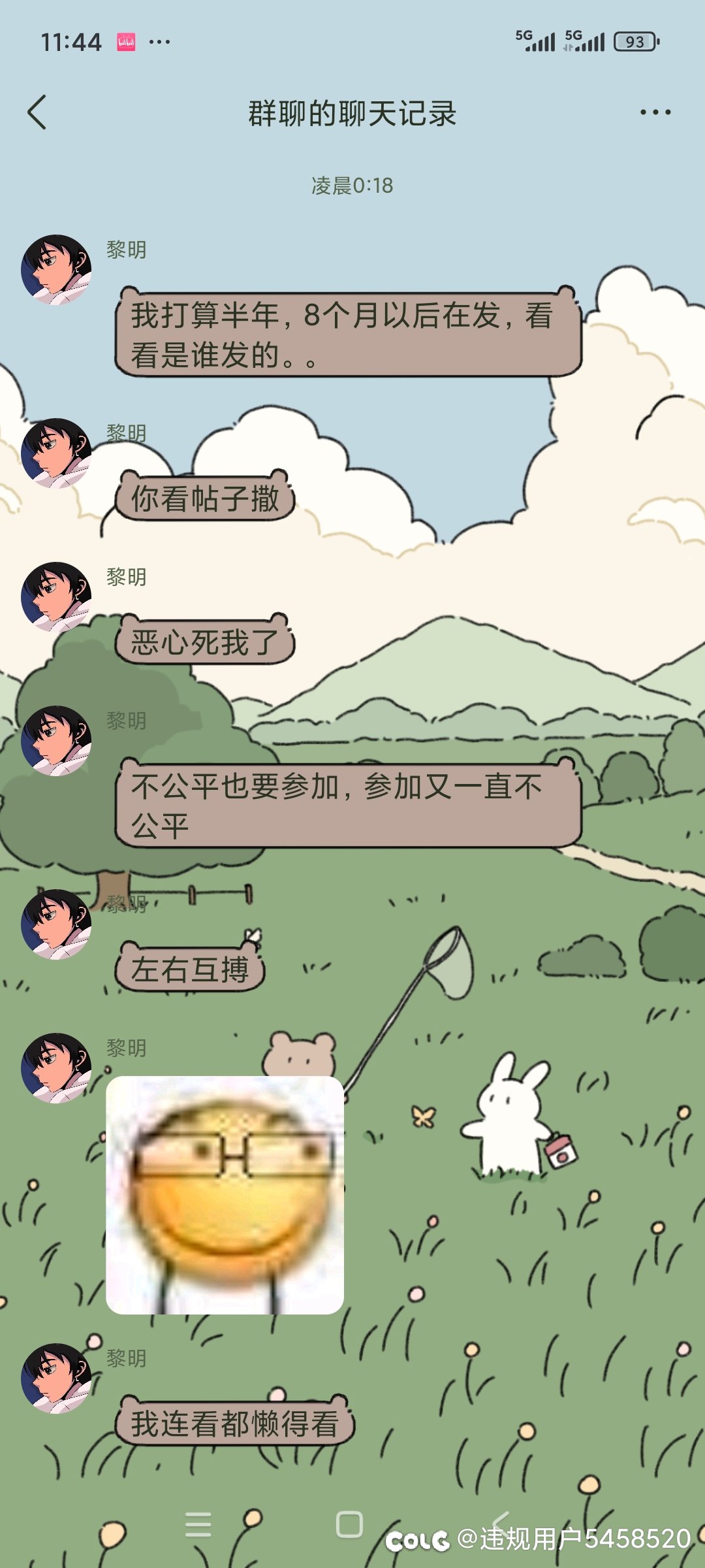 黎明-井里杯事件后续3