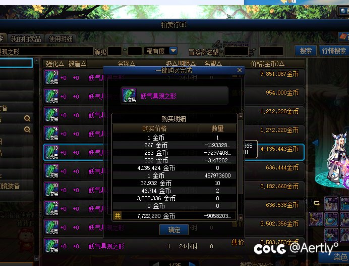 更新上线买歼灭门票出现了奇奇怪怪的bug1