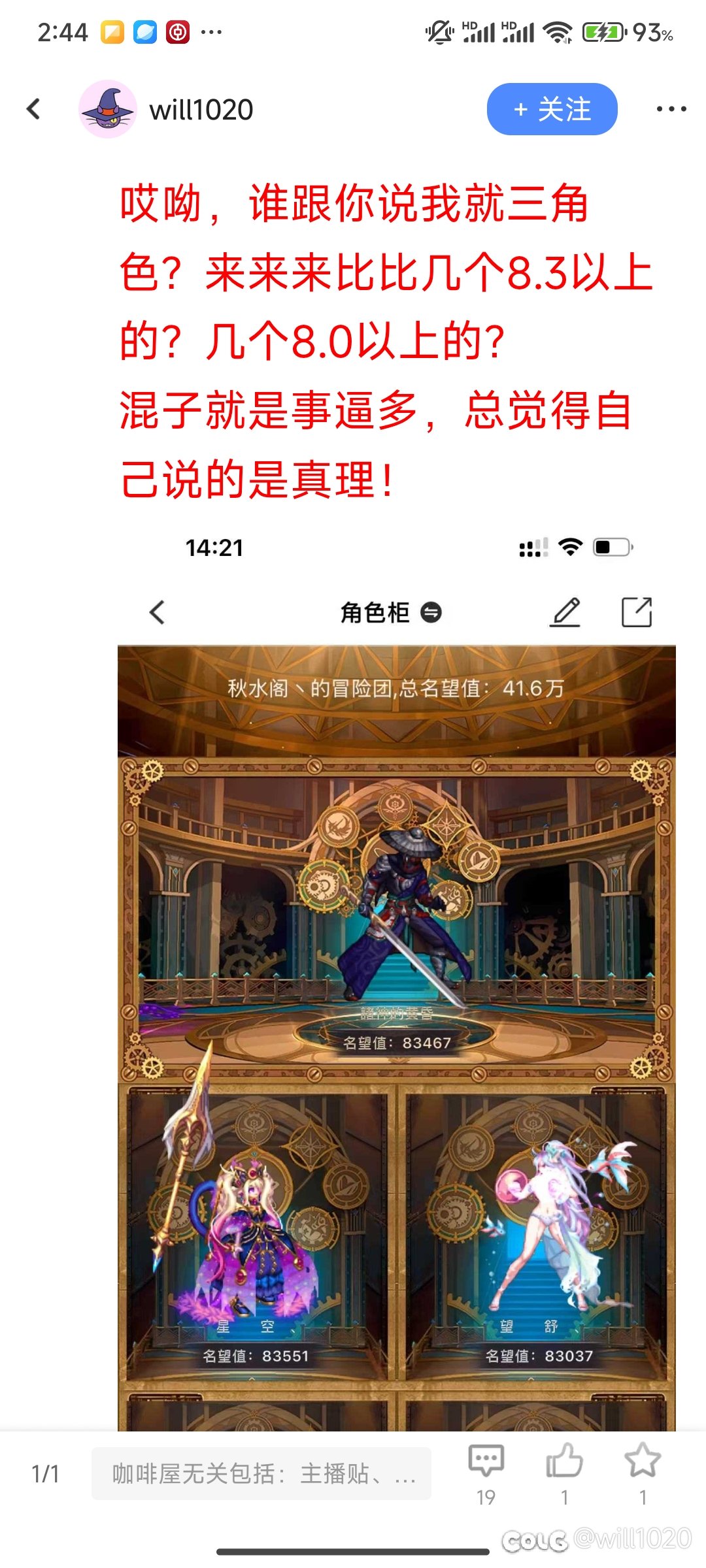 又到了我最喜欢的的满勤哥环节3