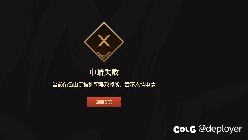 今天掉线了，这种还能不能补票2
