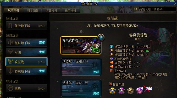 这个红叉是哪个补丁有问题啊1