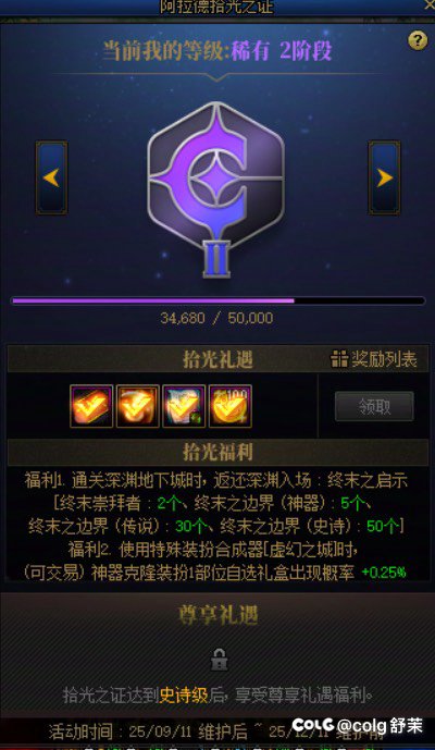这个是用了点券才加吗？1