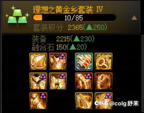 红11奶穿哪套好啊1