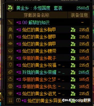 红11奶穿哪套好啊4