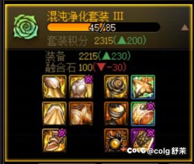 红11奶穿哪套好啊3
