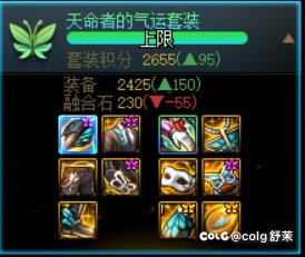 红11奶穿哪套好啊2