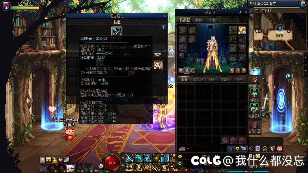 操了 终于4个奶都有武器了 纪念一下4