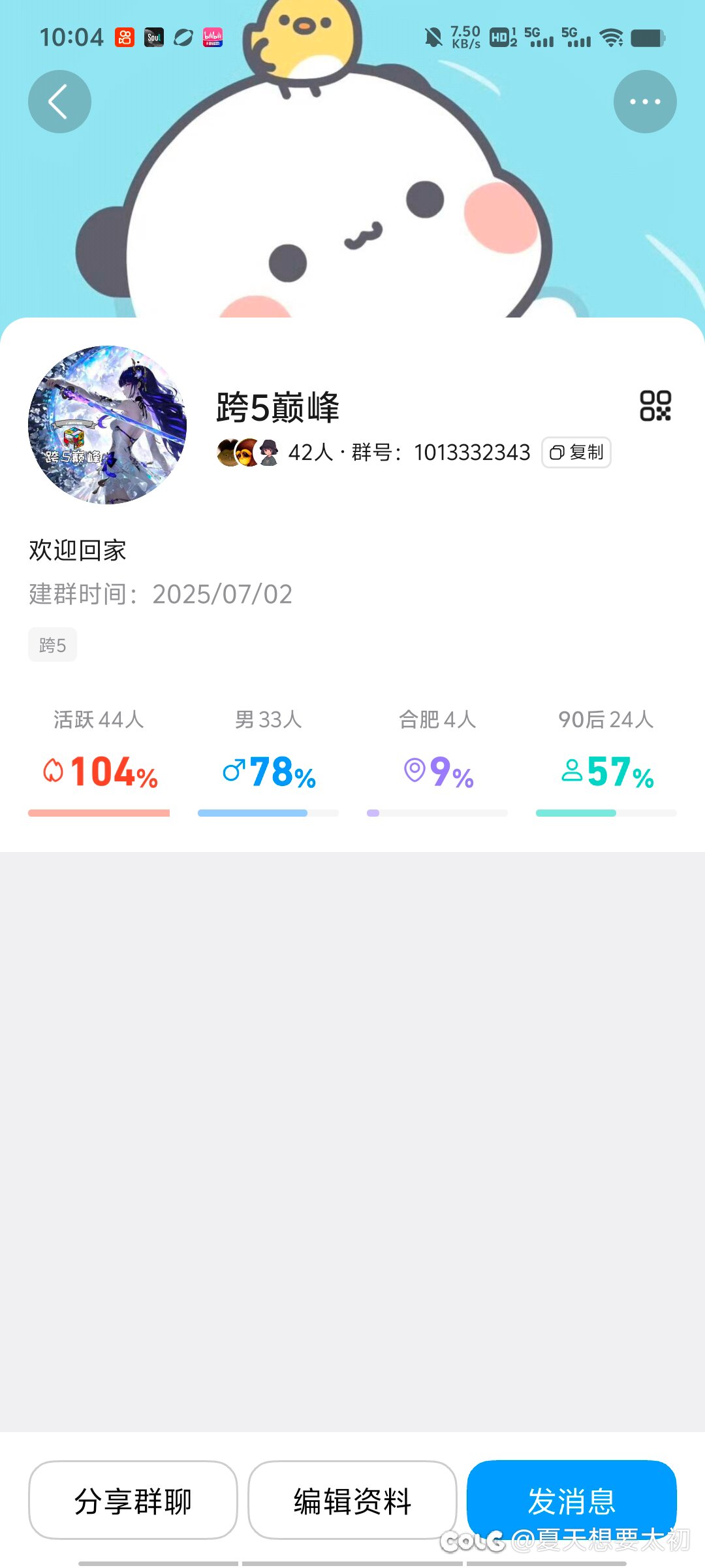 跨5小团体收人。1