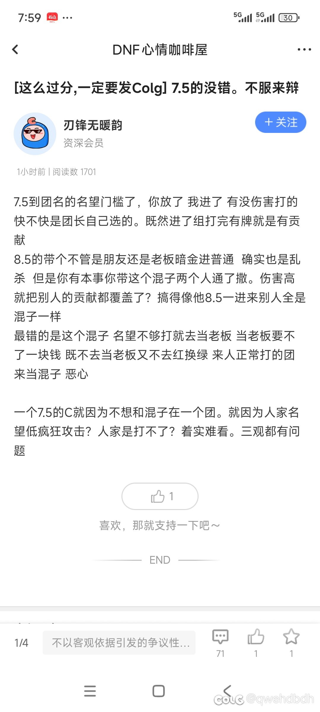 又是c服请的哪个神人水军1