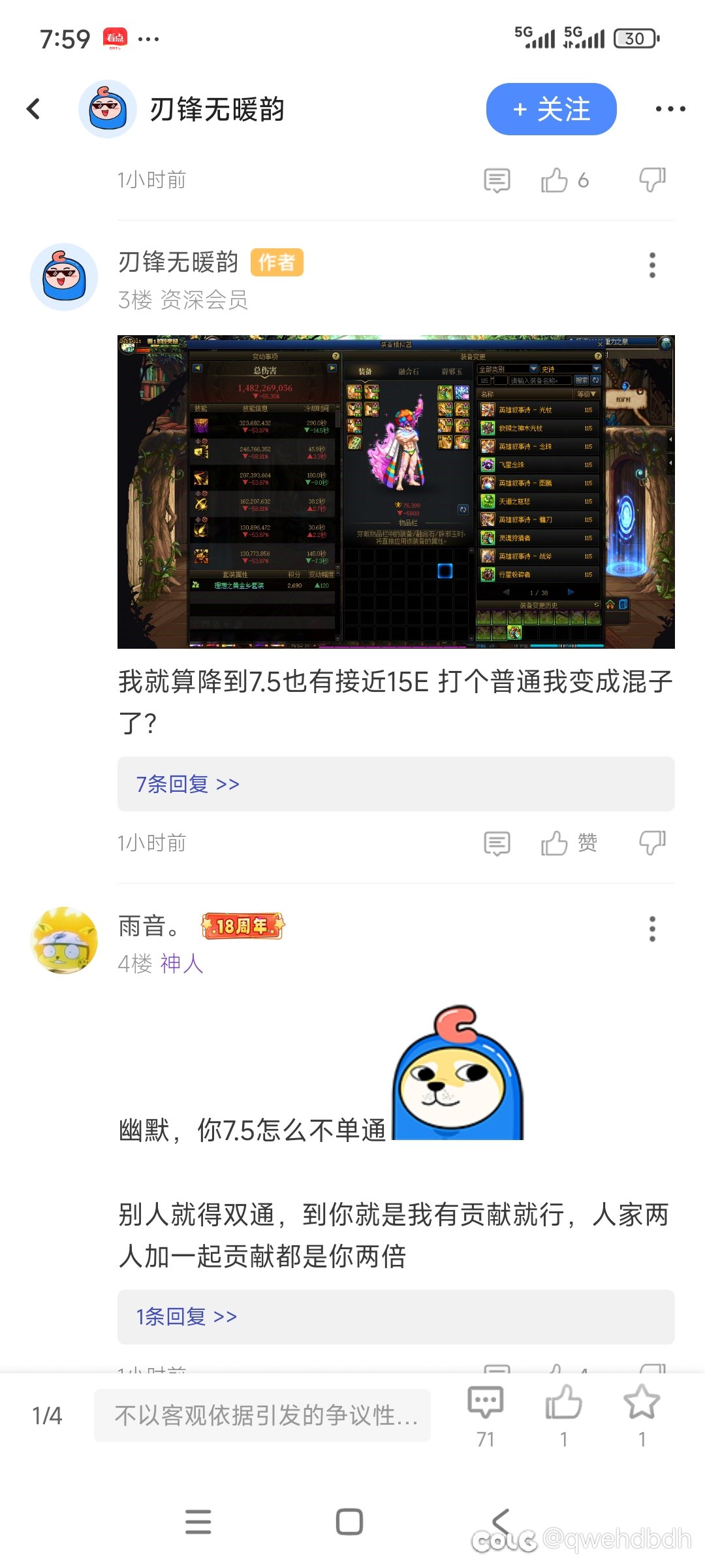 又是c服请的哪个神人水军2