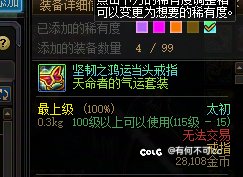 我们dnf没有背包检测1