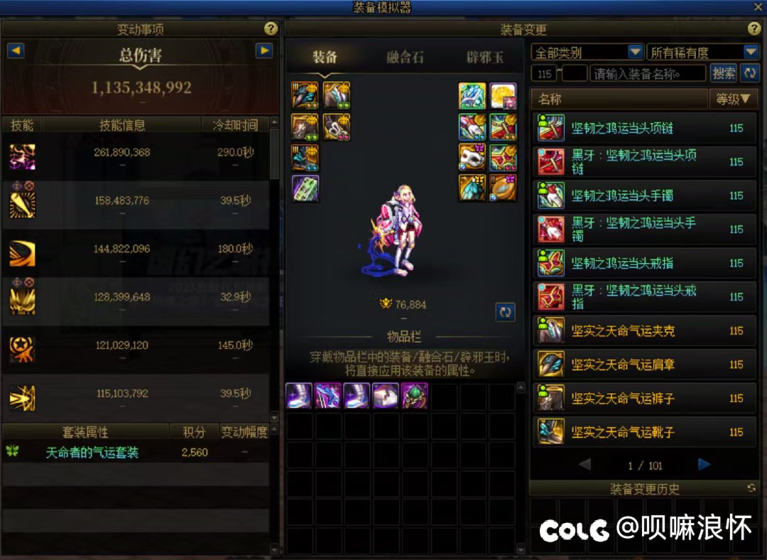 来猜，战令C与特色进度一般的C对比2