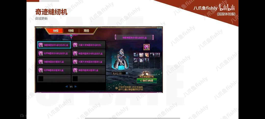 缝纫机活动来啦，这次加了龙袍单件跟套装自选1