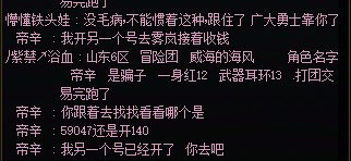 跨七金团先付滋养了多少这种人渣2