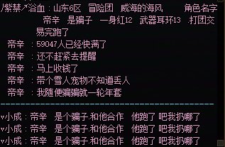 跨七金团先付滋养了多少这种人渣3