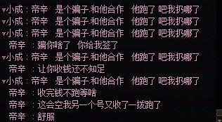 跨七金团先付滋养了多少这种人渣4