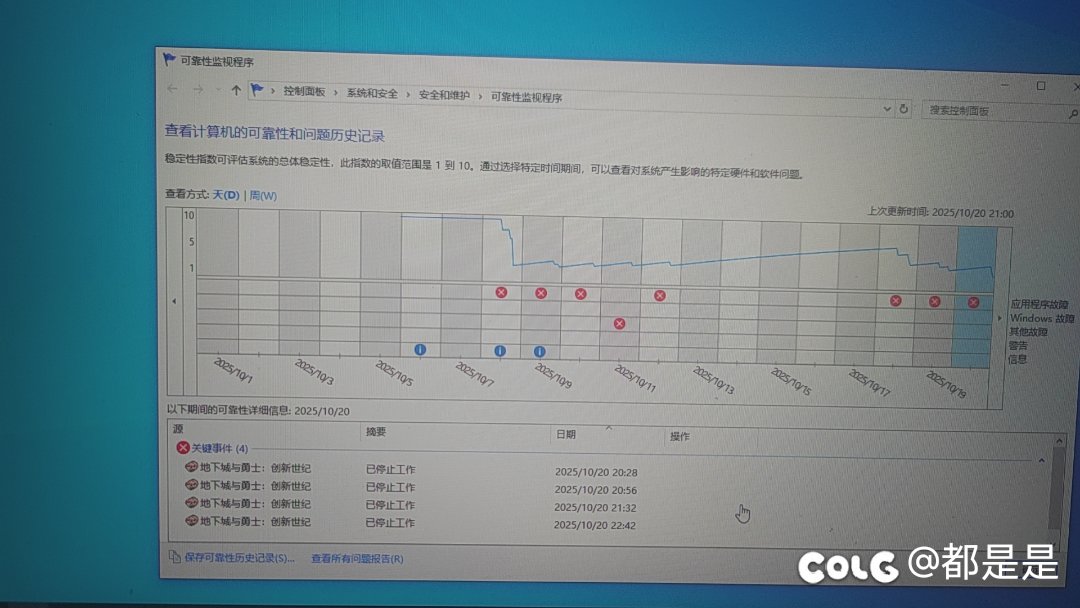 更换了系统，内存条，闪退依旧2