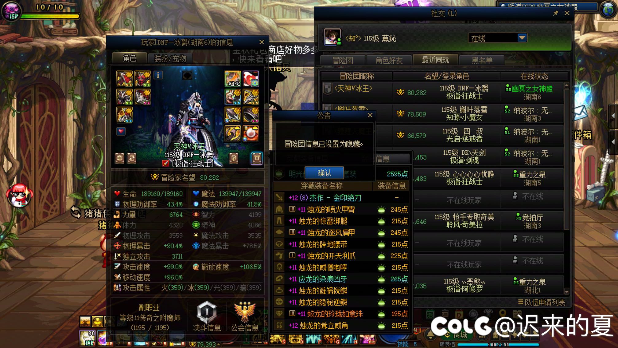 打金遇到收钱炸团跑路的还来一手移花接木2