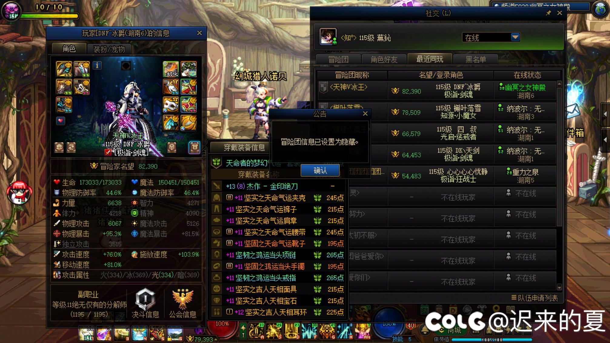 打金遇到收钱炸团跑路的还来一手移花接木3