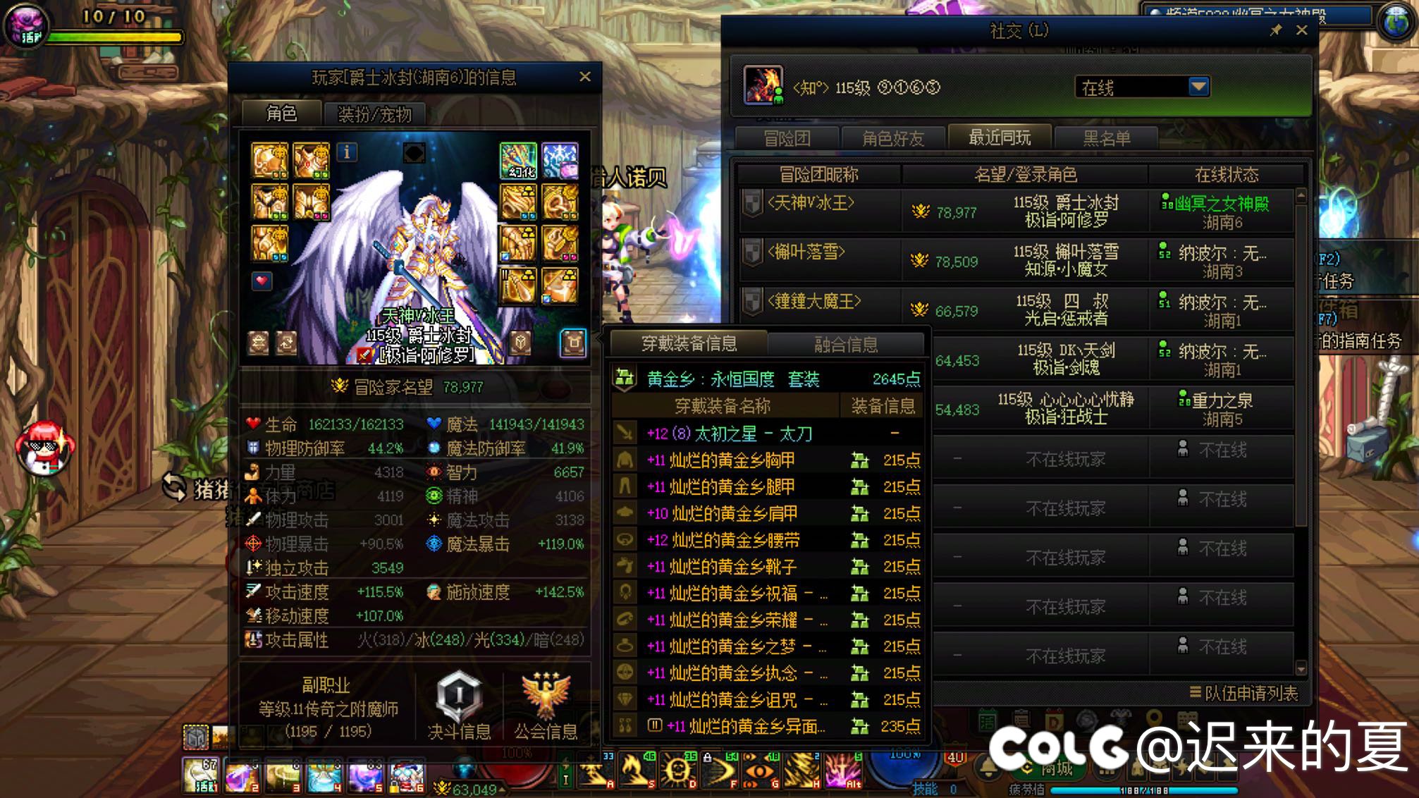 打金遇到收钱炸团跑路的还来一手移花接木4