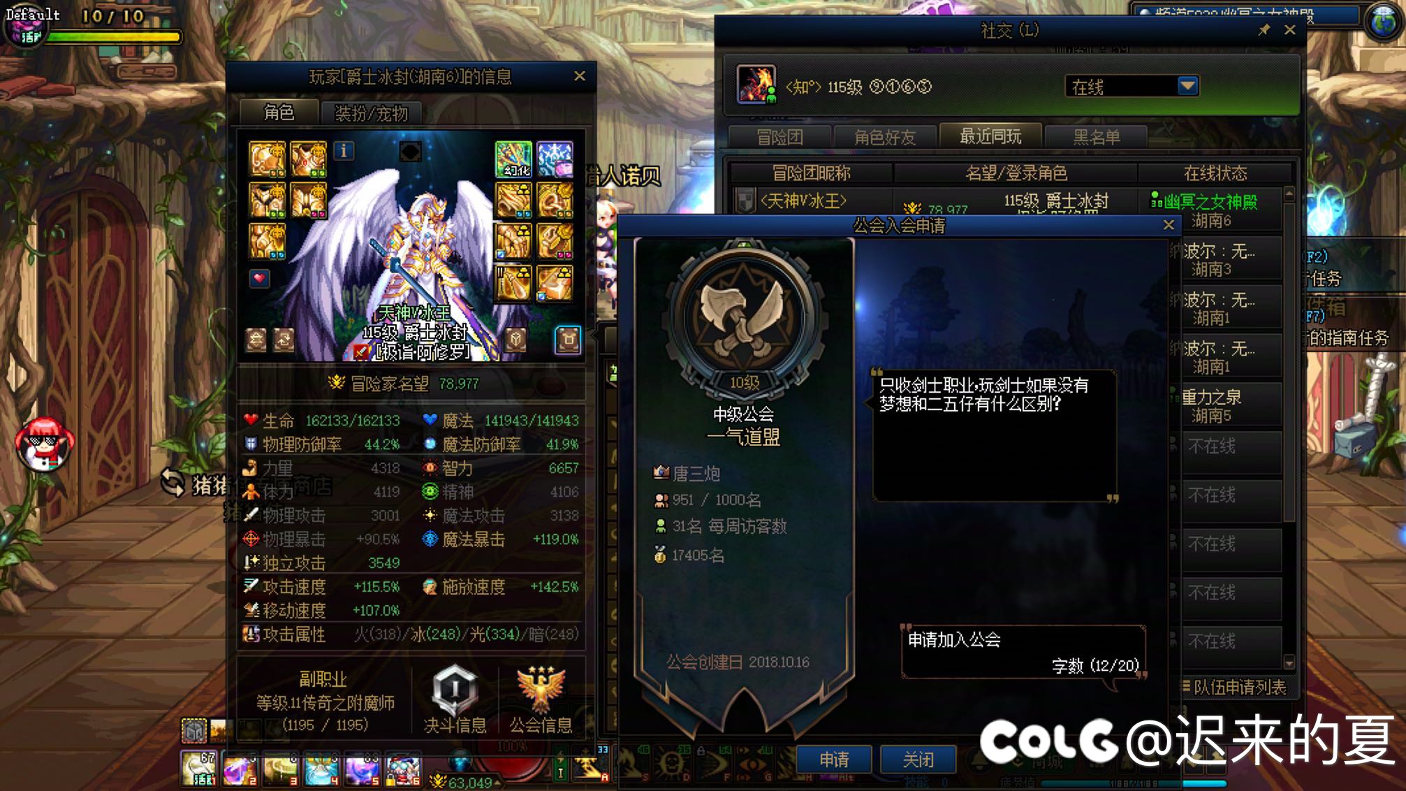 打金遇到收钱炸团跑路的还来一手移花接木5