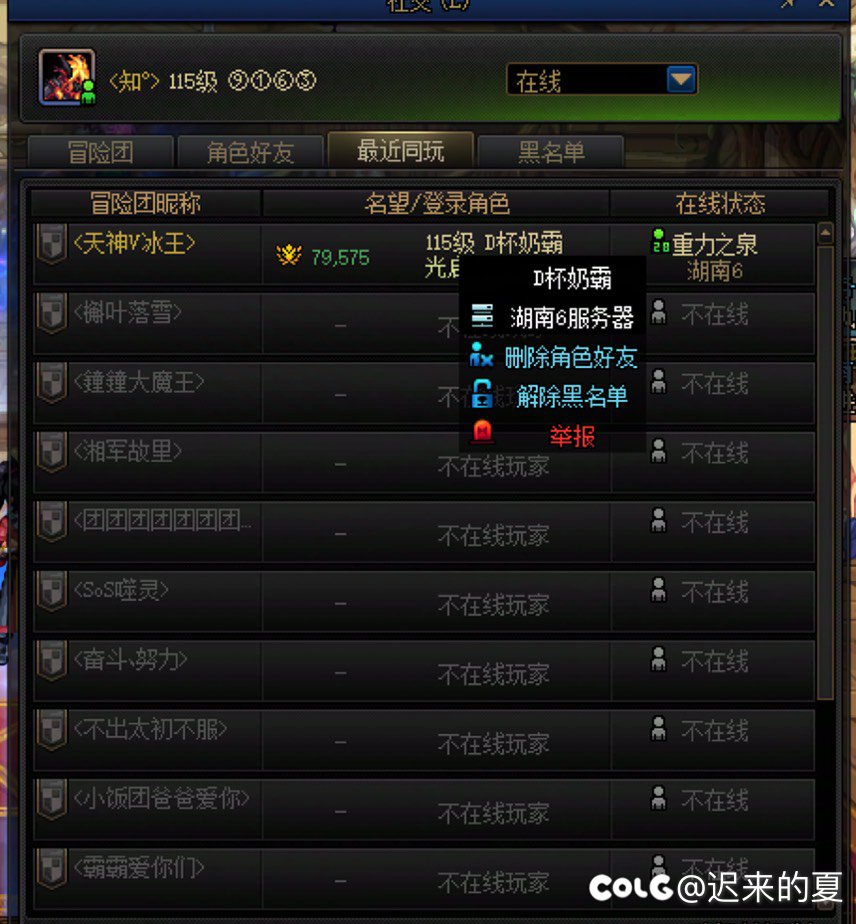 打金遇到收钱炸团跑路的还来一手移花接木6